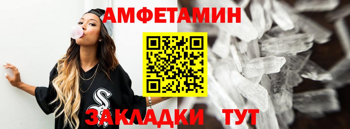 Amphetamine 97% Кинель