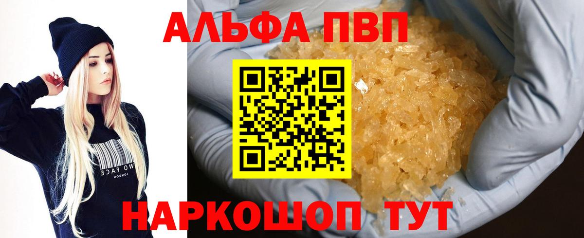 Alpha PVP Соль Кинель