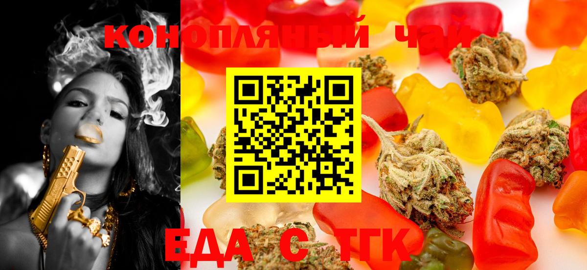 Cannafood марихуана  Вход с VPN  Кинель 