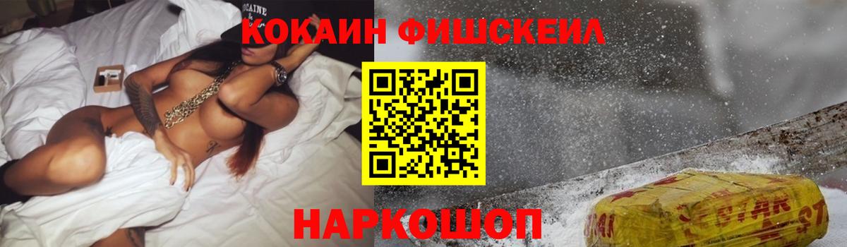 COCAIN Боливия  Вход с VPN  Cocaine VHQ  что такое наркотик  Кинель 