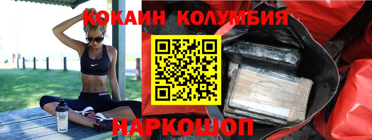 КОКАИН Перу  где можно купить   Кинель  Кокаин 97% 