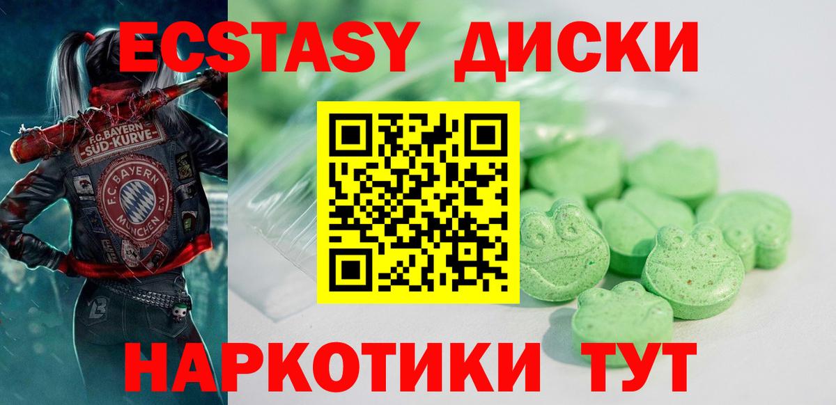 Ecstasy 250 мг  Ecstasy  Кинель 