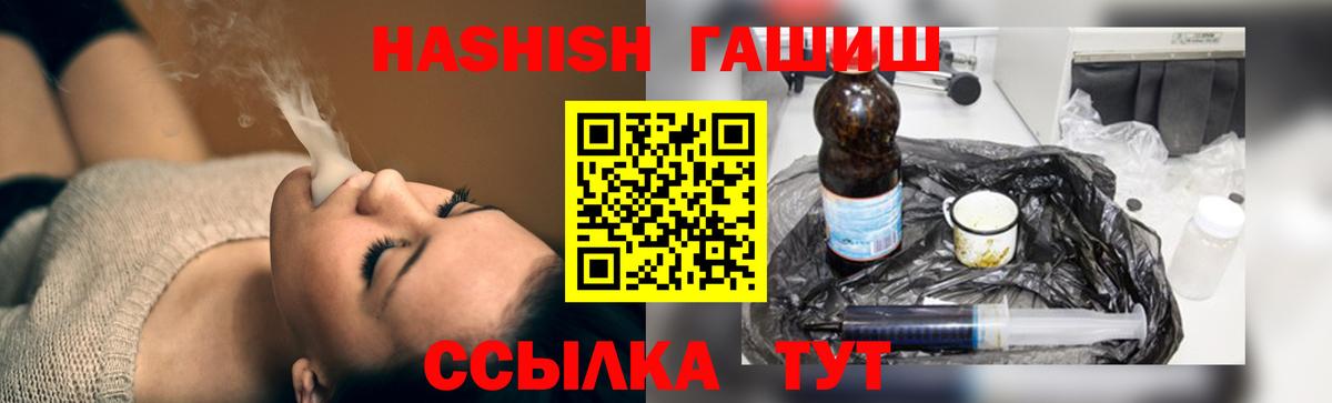 Гашиш Изолятор  как найти закладки  Кинель  Гашиш хэш 