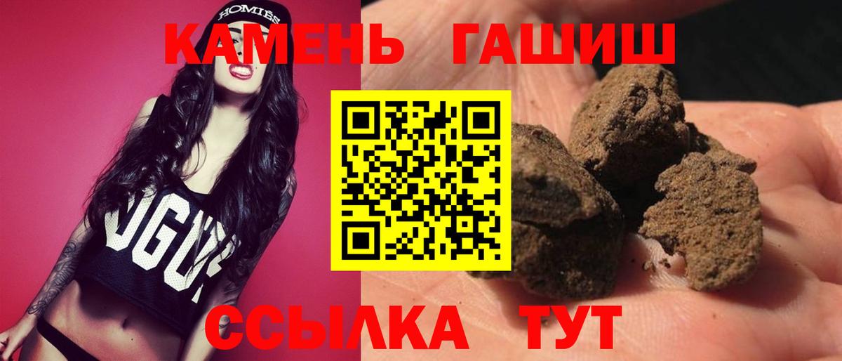 ГАШ VHQ  Вход с VPN  Кинель  ГАШИШ hashish 