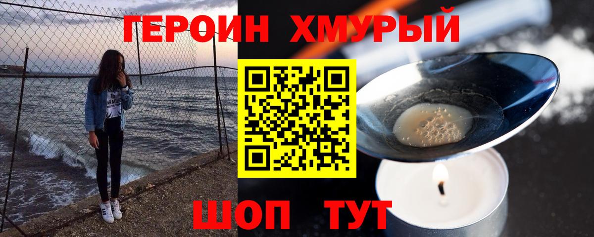 Кинель  ГЕРОИН VHQ  Вход с VPN 