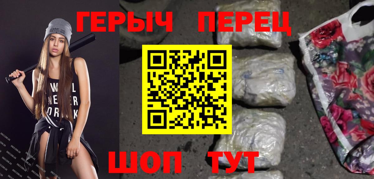 Героин Heroin Кинель