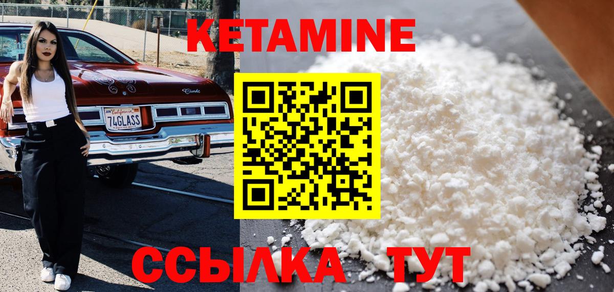 КЕТАМИН VHQ  Вход с VPN  Кинель  КЕТАМИН VHQ 