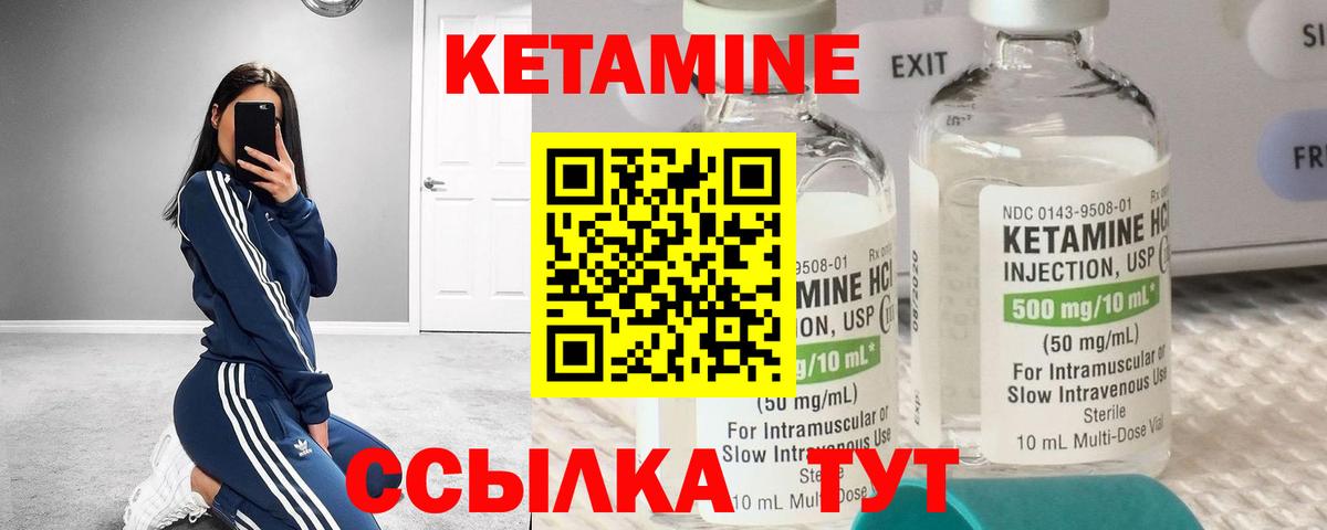 Кетамин ketamine Кинель