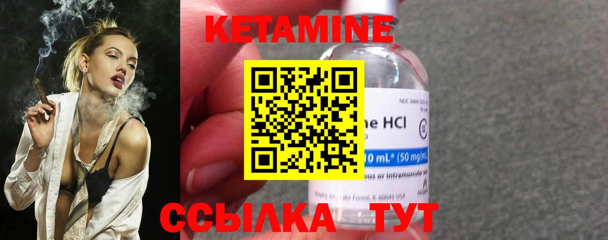 КЕТАМИН VHQ  Кинель  КЕТАМИН ketamine 
