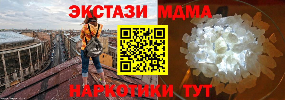 Кинель  МДМА кристаллы  МДМА кристаллы  МДМА  Вход с VPN 