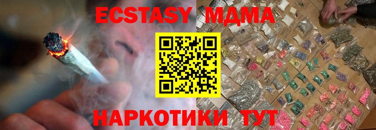 МДМА crystal Кинель