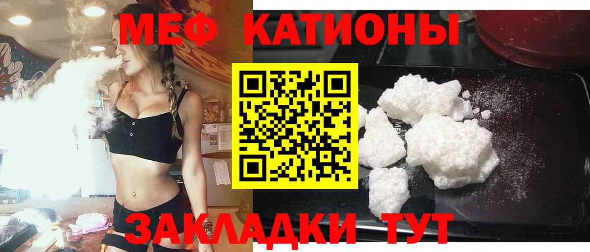 Меф мяу мяу кристаллы Кинель