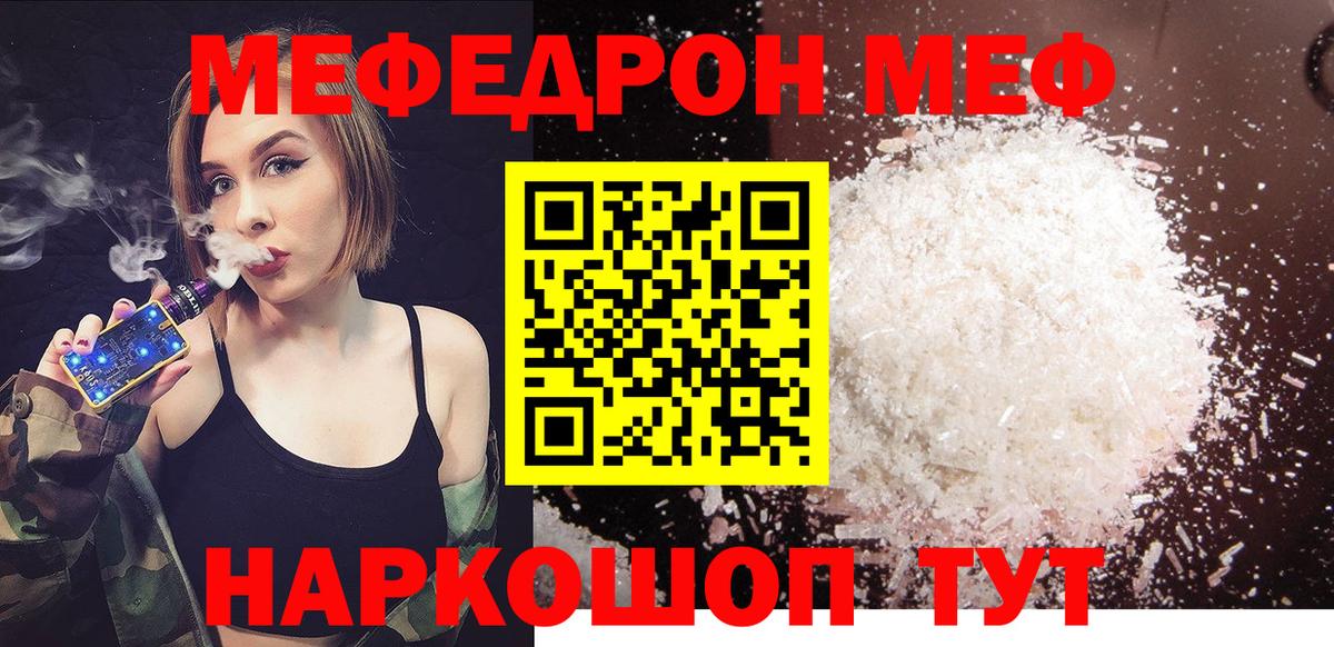 МЯУ-МЯУ 4 MMC  Меф  Кинель  МЯУ-МЯУ  МЯУ-МЯУ mephedrone 