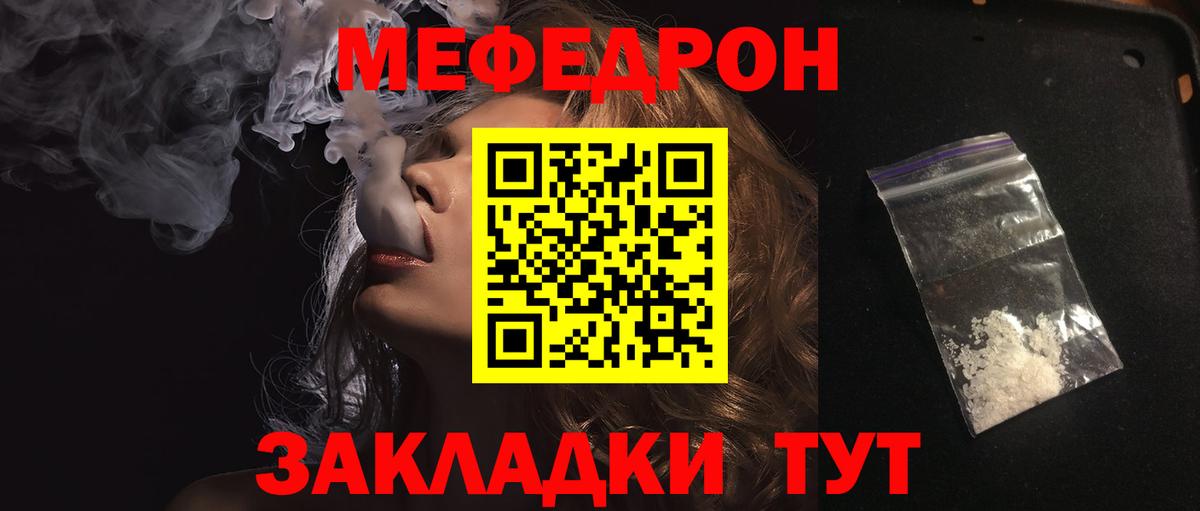 Кинель  Меф mephedrone  mega как войти  Мефедрон  Вход с VPN  Мефедрон мука 