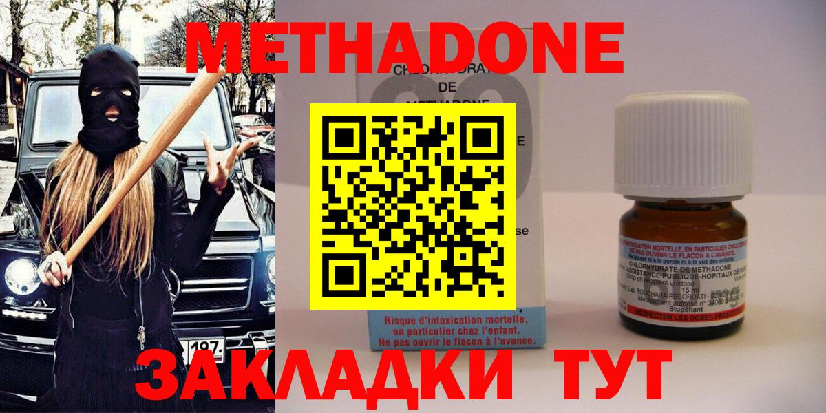 МЕТАДОН VHQ  МЕТАДОН кристалл  Кинель 