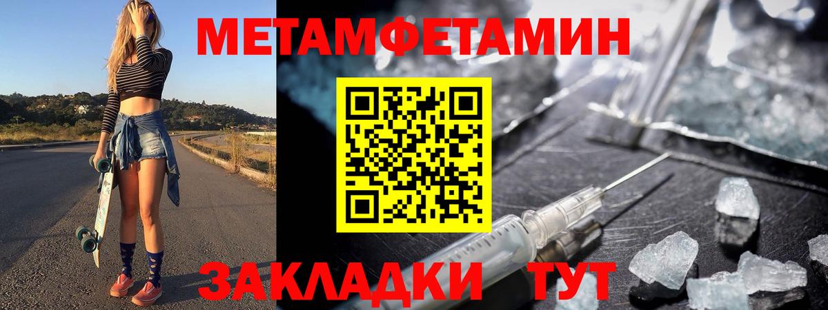 Первитин Декстрометамфетамин 99.9%  Первитин Декстрометамфетамин 99.9%  Вход с VPN  Кинель 