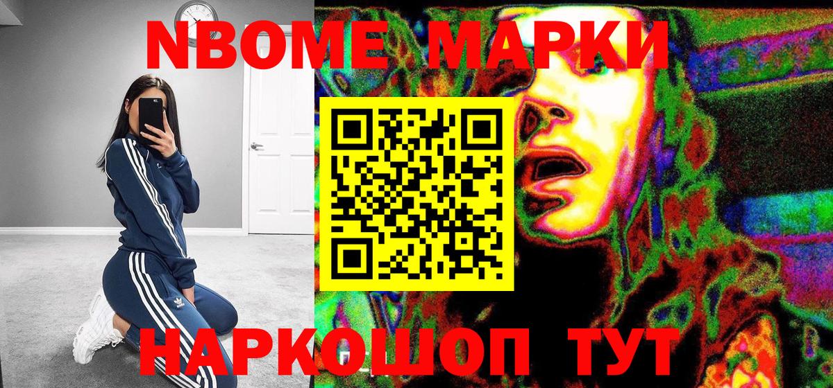 Марки 25I-NBOMe  Наркотические марки 1,5мг  Наркотические марки 1,5мг  Вход с VPN  Кинель 