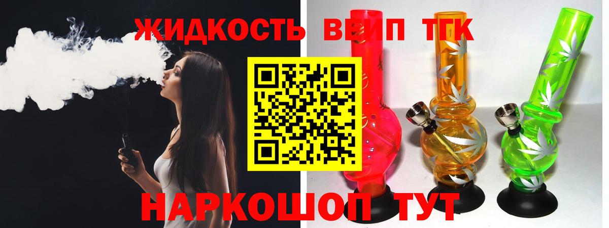Дистиллят ТГК гашишное масло  Дистиллят ТГК концентрат  Вход с VPN  Кинель 