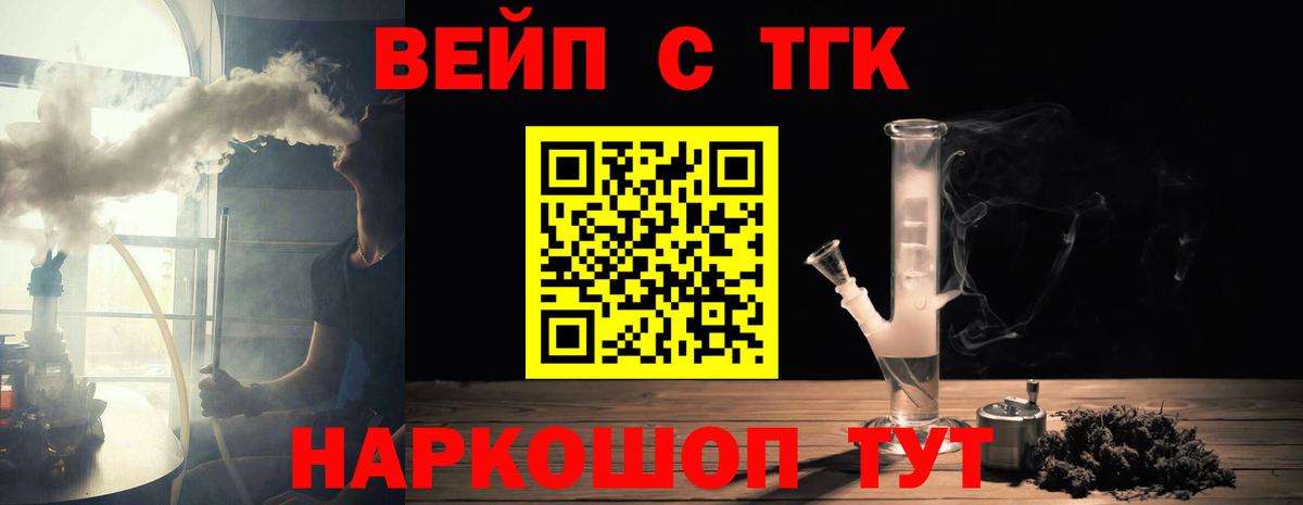 ТГК Wax Кинель